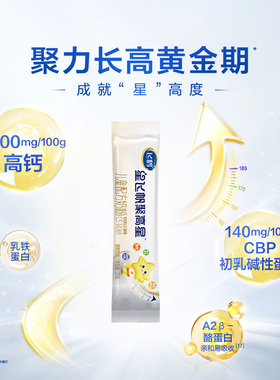 【联合】飞鹤星飞帆聚高星A2β酪蛋白奶源3-14儿童奶粉25g*4条