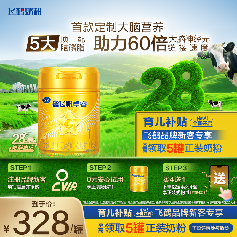 ¿רɺ׿1Ӥ׶䷽̷750gƷ328Ԫ
