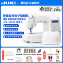 988家用台式 日本JUKI重机90 2025新品 多功能缝纫机 官方旗舰