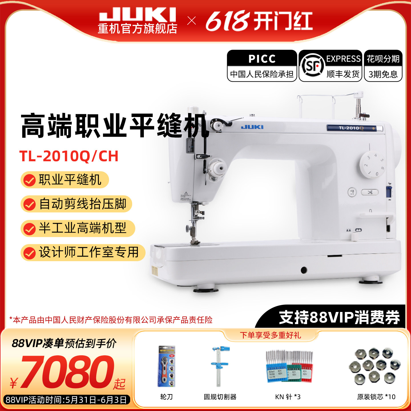 【官方旗舰】日本JUKI重机TL-2010家用电子缝纫机高端职业平缝机