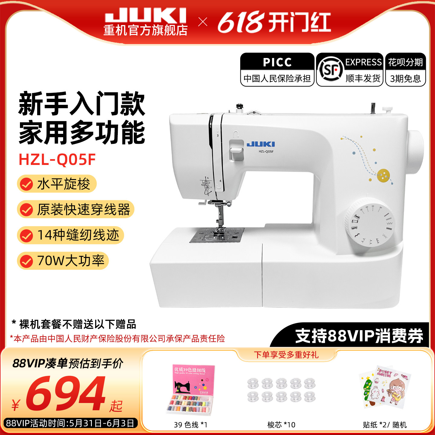 【官方旗舰】26年新款重机Q05F缝纫机家用入门电动多功能锁边新品