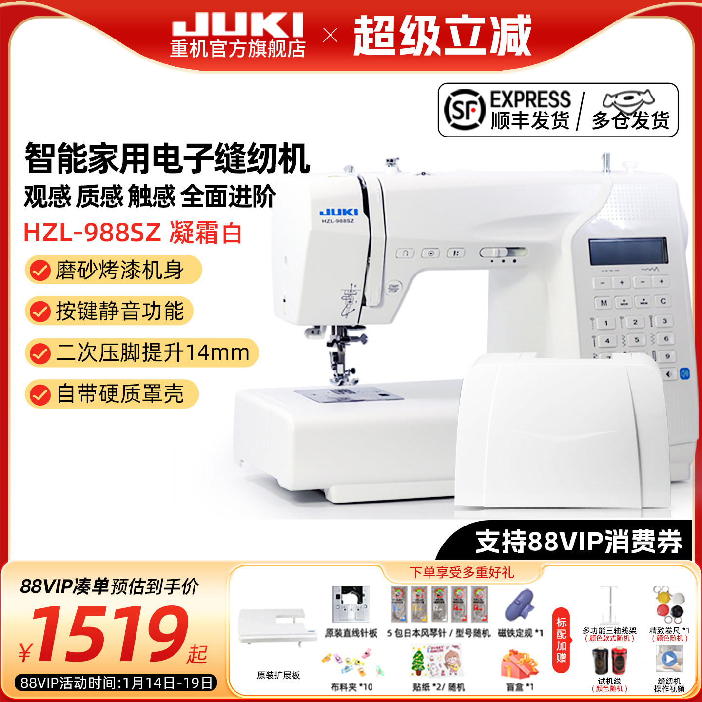 【官方旗舰】2025新品日本JUKI重机90/988家用台式多功能缝纫机