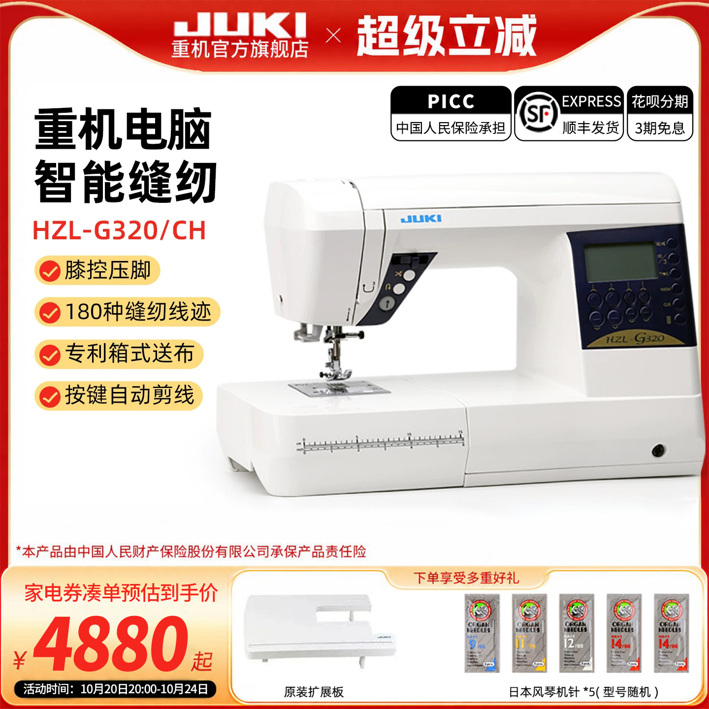 【官方旗舰】JUKI重机G320全自动家用电动多功能电子缝纫机升级款