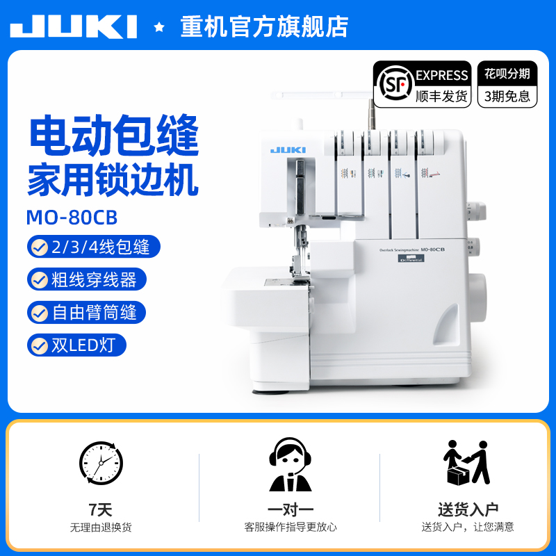 重机家用台式多功能锁边机