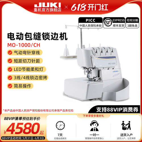 官方重机JUKI日本JUKI