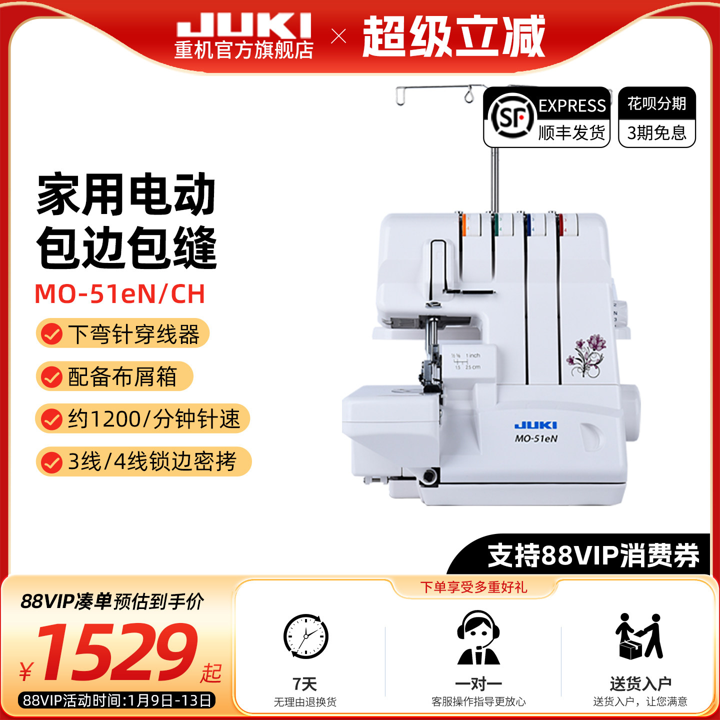 ���ٷ��콢��JUKI�ػ�MO50e/51en���õ綯��������߻�3/4���ܿ� 1699Ԫ