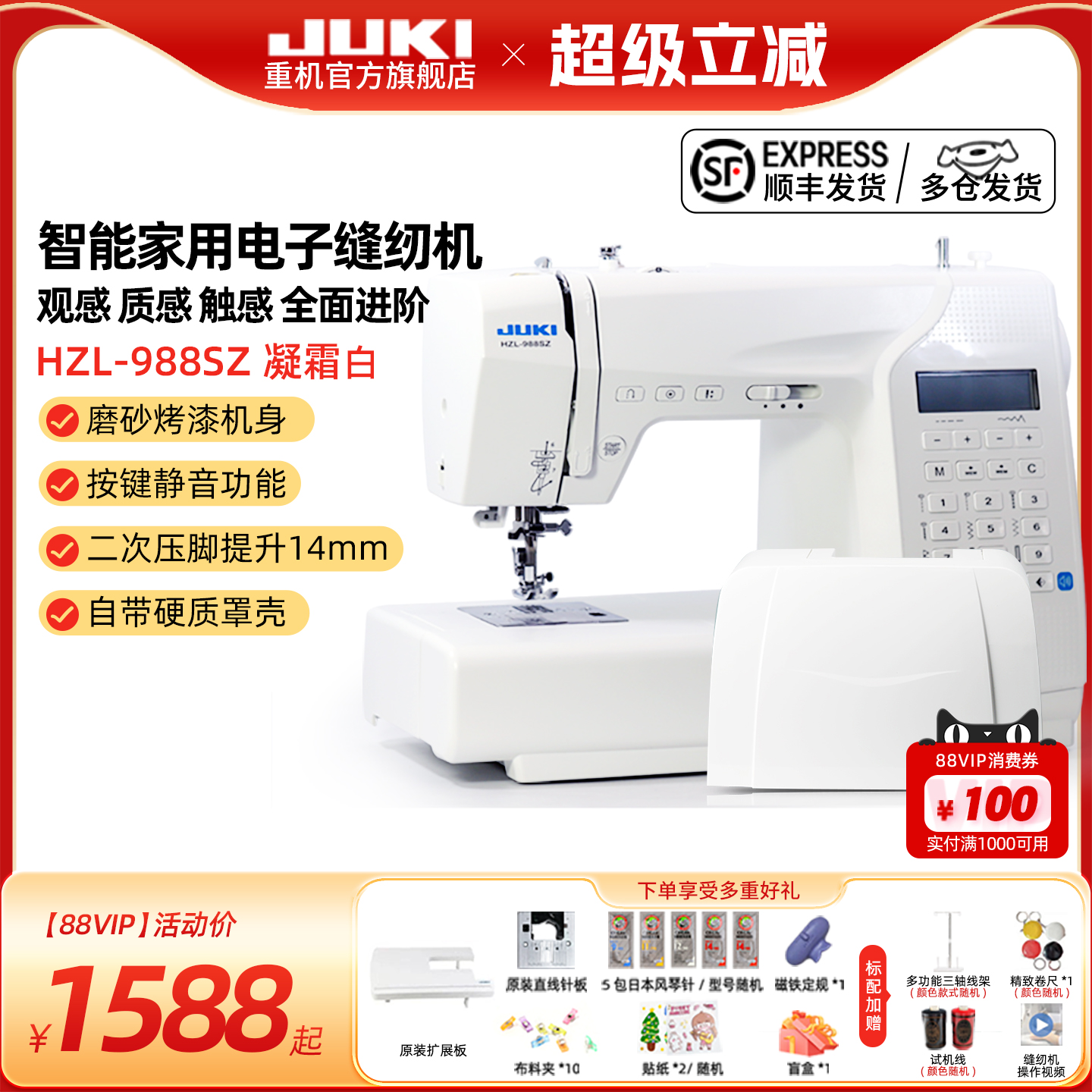 【官方旗舰】2025新品JUKI重机80/90/988家用台式多功能缝纫机
