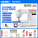 重机80 25年新款 988缝纫机家用电动多功能锁边 官方旗舰