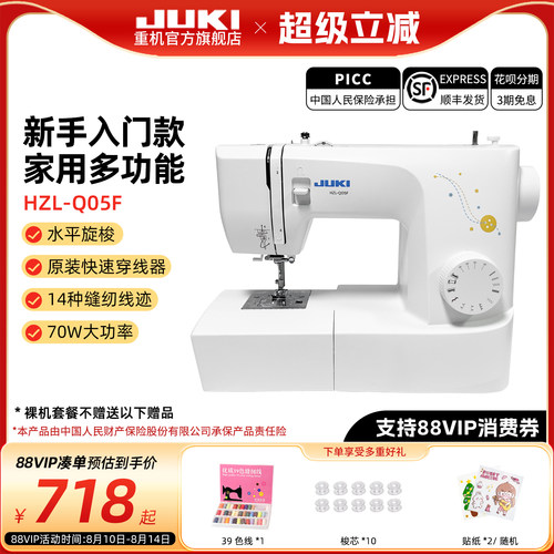 【官方旗舰】26年新款重机Q05F缝纫机家用入门电动多功能锁边新品