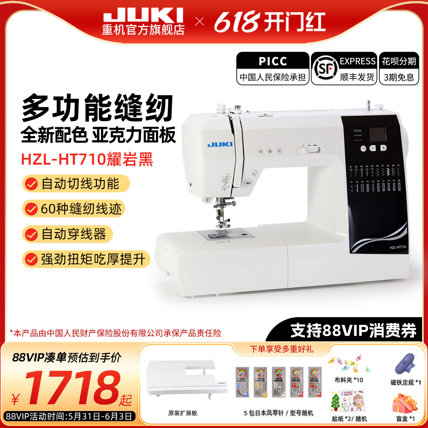 【官旗】重机缝纫机710/740家用电动台式多功能锁边自动剪线新品