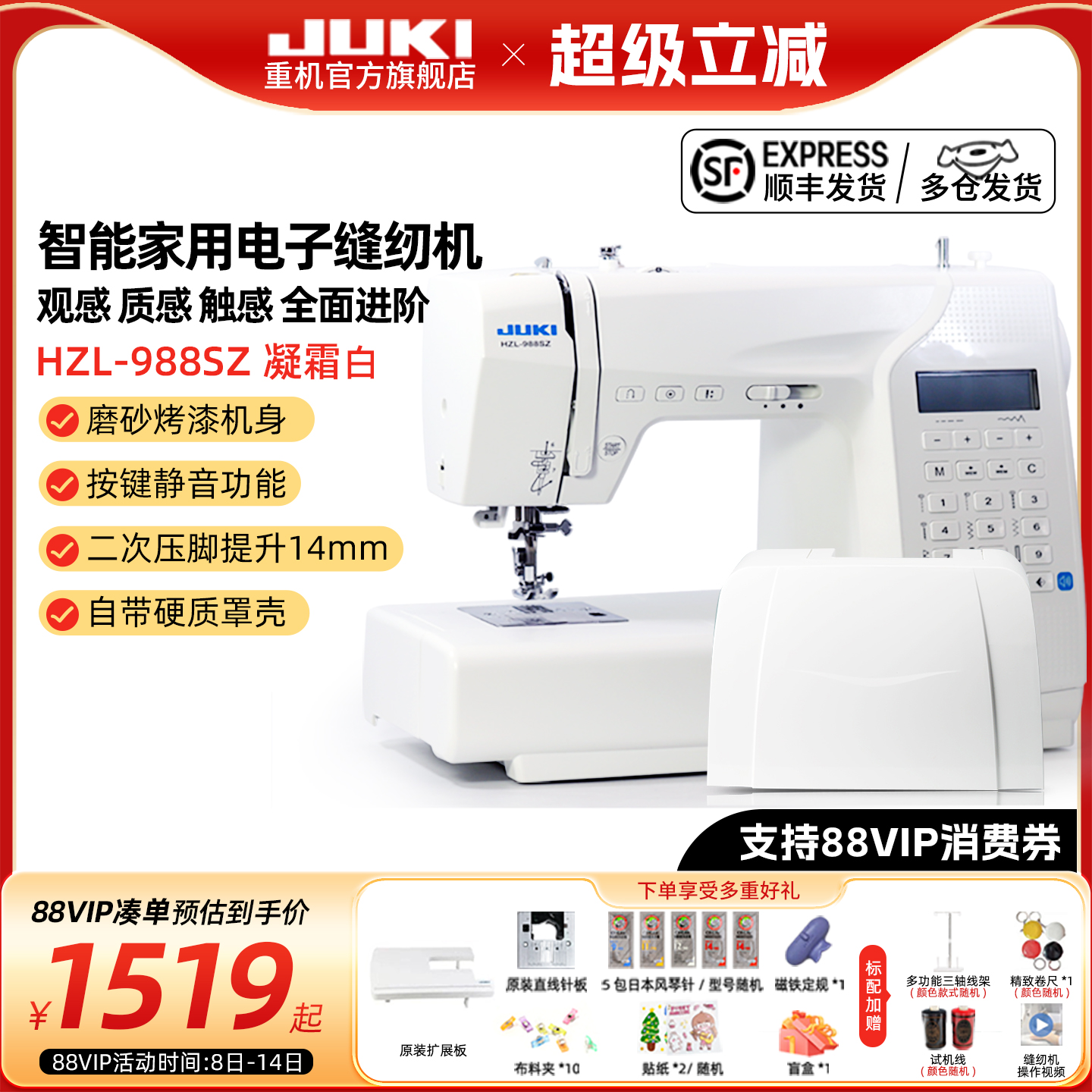 重机新品988缝纫机更静音更稳定