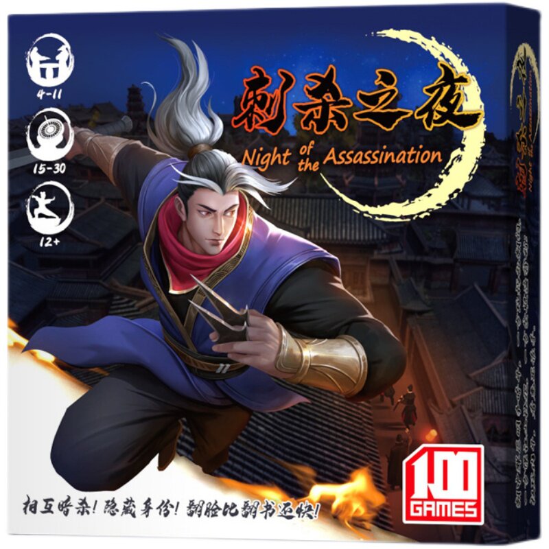 身份角色推理嘴炮类聚会忍者游戏图片