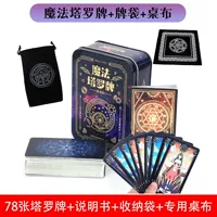 Волшебная таро (железная коробка)+скатерть