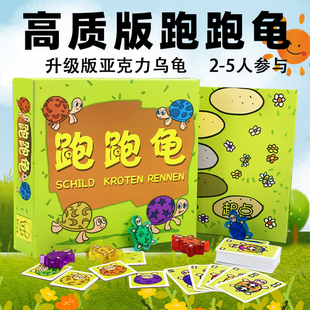 桌游跑跑龟儿童亲子益智玩具小乌龟木质模型中文版 休闲桌面游戏牌