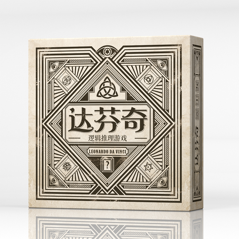 达芬奇密码逻辑推理游戏桌游卡牌双人儿童成年休闲聚会桌面游戏