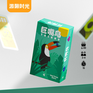 游隙时光巨嘴鸟桌游卡牌多人收集自然守护系列成人休闲聚会游戏