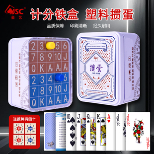 报牌码 金艺掼蛋专用扑克牌塑料PVC防水记分铁盒双副装 斗地主纸牌
