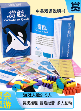赏鲸Whale to look欢乐游戏桌游卡牌oink games系列中英文2-5人
