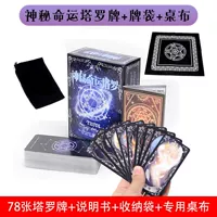 Таинственная судьба Таро -Вэлли+Бренд сумка+скатерть