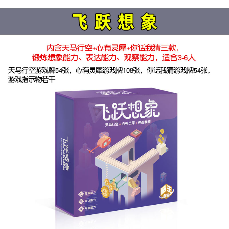 桌游卡牌脑王争霸系列亲子互动益智玩具推理大师决战脑力飞跃想象怎么看?