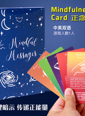 Mindful Messages正念卡彩虹卡许愿治愈卡神谕卡牌桌游中英双语