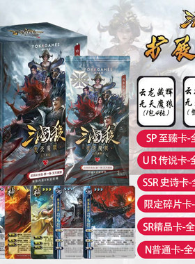 三国杀云龙藏辉武将扩展无天魔狼蓝芯集换式卡牌皮肤海外服幻武将