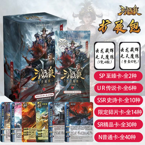 三国杀云龙藏辉武将扩展无天魔狼蓝芯集换式卡牌皮肤海外服幻武将