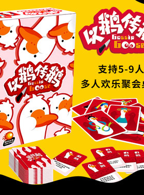 多人欢乐爆笑团建推理休闲聚会