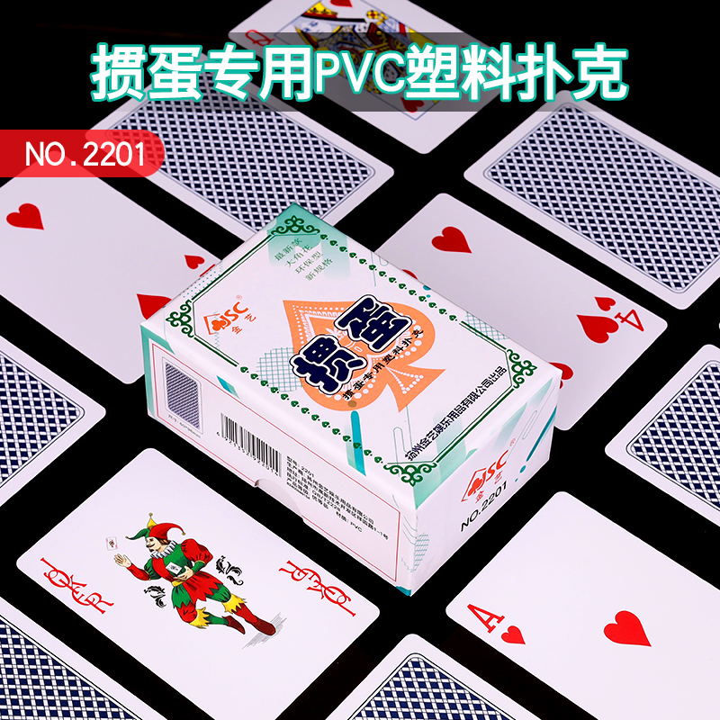 掼蛋专用扑克牌塑料掼蛋防水防折pvc金艺惯蛋斗地主补克高档纸牌