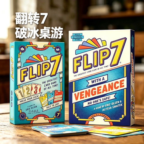 翻转7桌游卡牌家庭聚会休闲娱乐桌面游戏亲子互动纸牌游戏3人以上