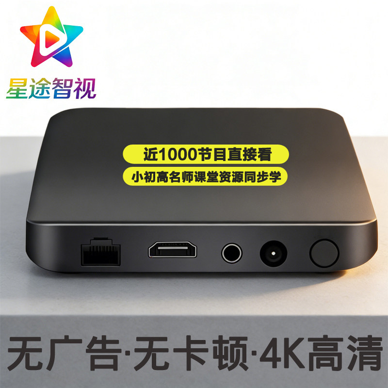 2026新款免费网络电视机顶盒看电视盒子4K八核永高清无线WiFi久