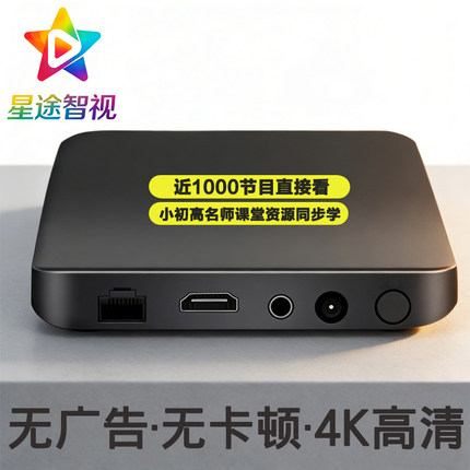2026新款免费网络电视机顶盒看电视盒子4K八核永高清无线WiFi久
