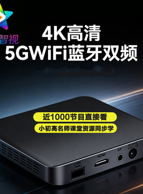 中国移动免费网络电视机顶盒无线智能投屏WiFi高清全网通盒子