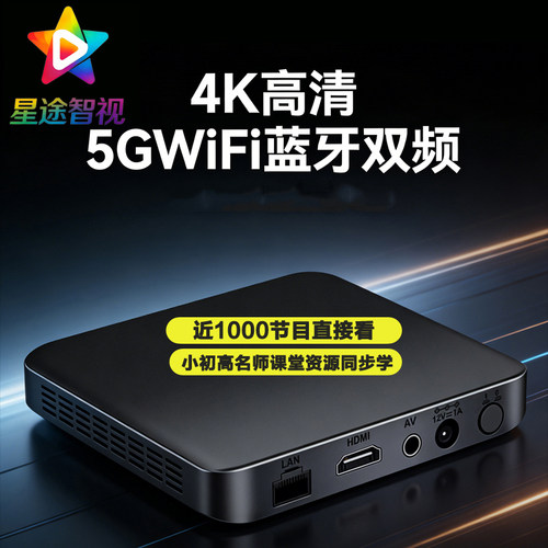 中国移动免费网络电视机顶盒无线智能投屏WiFi高清全网通盒子