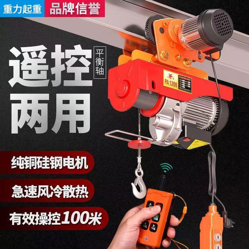 电动葫芦220V吊机家用小型升降提升起重机1吨行车移动航吊带跑车