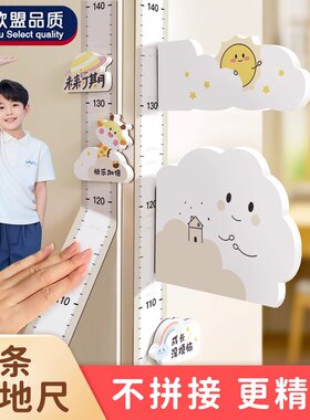 德国儿童身高测量墙贴纸磁吸宝宝量身高卡通精准测量仪尺神器简约