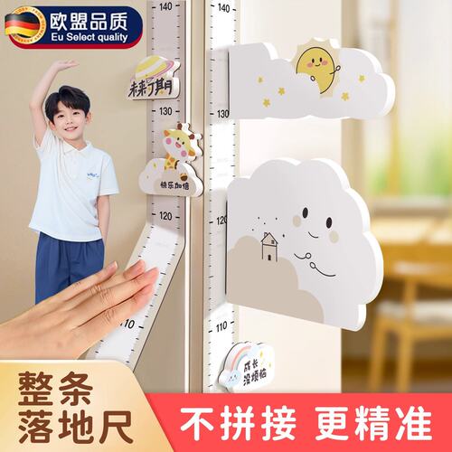 德国儿童身高测量墙贴纸磁吸宝宝量身高卡通精准测量仪尺神器简约