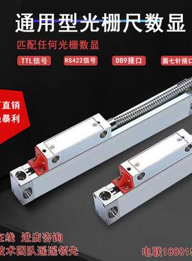 机床铣床光栅尺jcxg数显表磨床车镗床高精度电子尺显示器光学尺