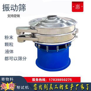震动筛选机 不锈钢电动筛粉机振动筛 全自动小型 振动筛 圆振筛