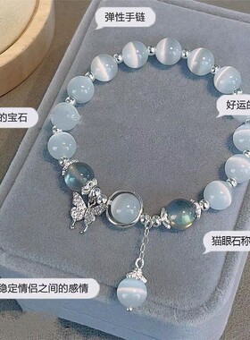 网红白猫眼石水晶蝴蝶手链女ins小众设计手串学生礼物送闺蜜潮