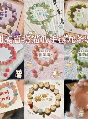 甜美可爱九件套学生党卡通设计奶油修狗小宠物配饰碳烤猫爪手串