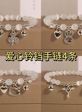 热销kt猫爱心铃铛diy手链女手工串珠闺蜜手环送女友礼物学生