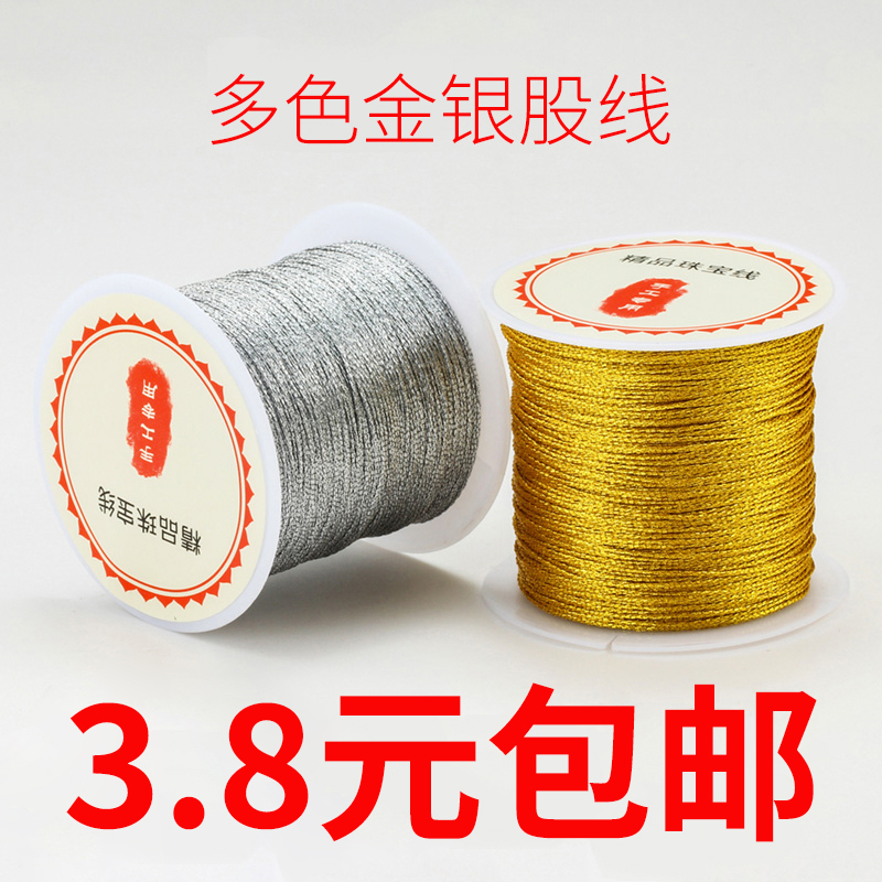 金银丝线3股6股手工diy编织手链手绳彩色金丝线编织扫把饰品配件 饰品/流行首饰/时尚饰品新 线 原图主图