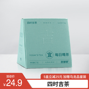 吉普号每日喝茶四时吉茶云南普洱茶生茶熟茶白茶凤庆滇红茶品鉴装