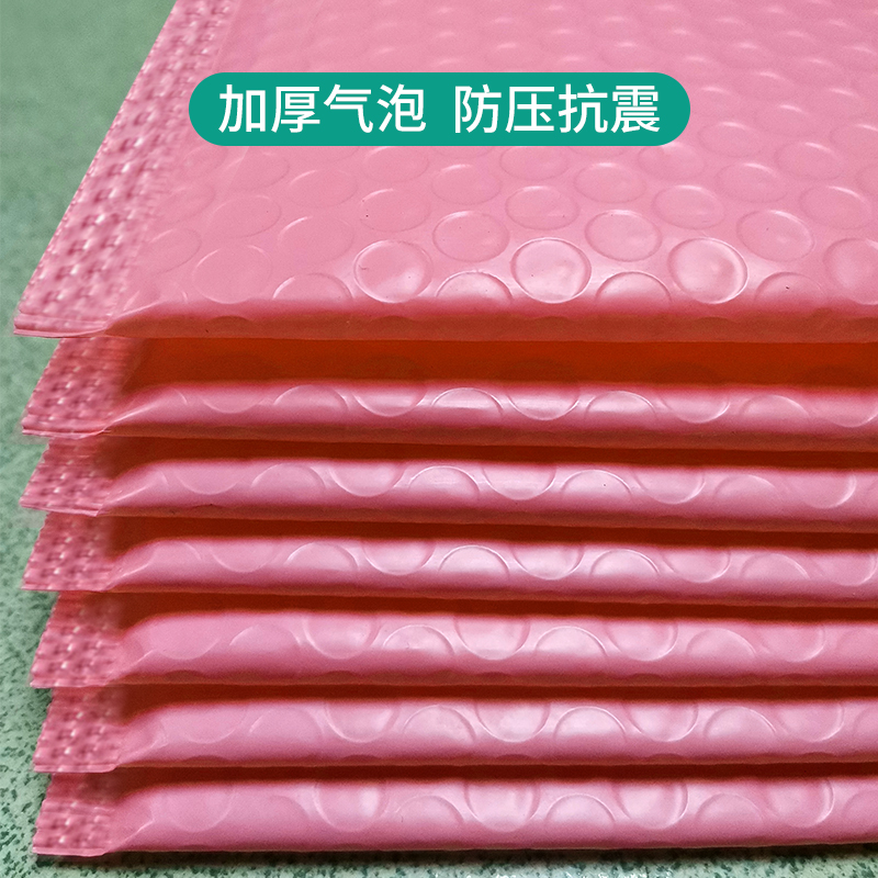 共挤膜气泡信封袋复合防摔粉色服装包装泡沫袋加厚防震快递气泡袋