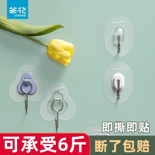 茶花粘钩强力无痕挂钩透明浴室门后厨房挂勾家用宿舍墙壁免打孔