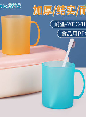 茶花塑料成人漱口杯家用塑料刷牙杯简约牙杯洗漱杯牙缸杯子420ml