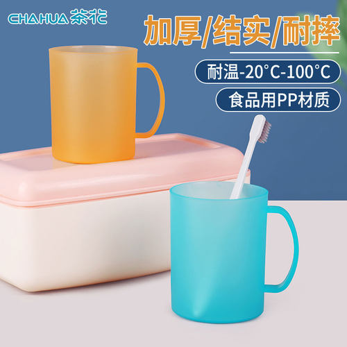 茶花塑料成人漱口杯家用塑料刷牙杯简约牙杯洗漱杯牙缸杯子420ml