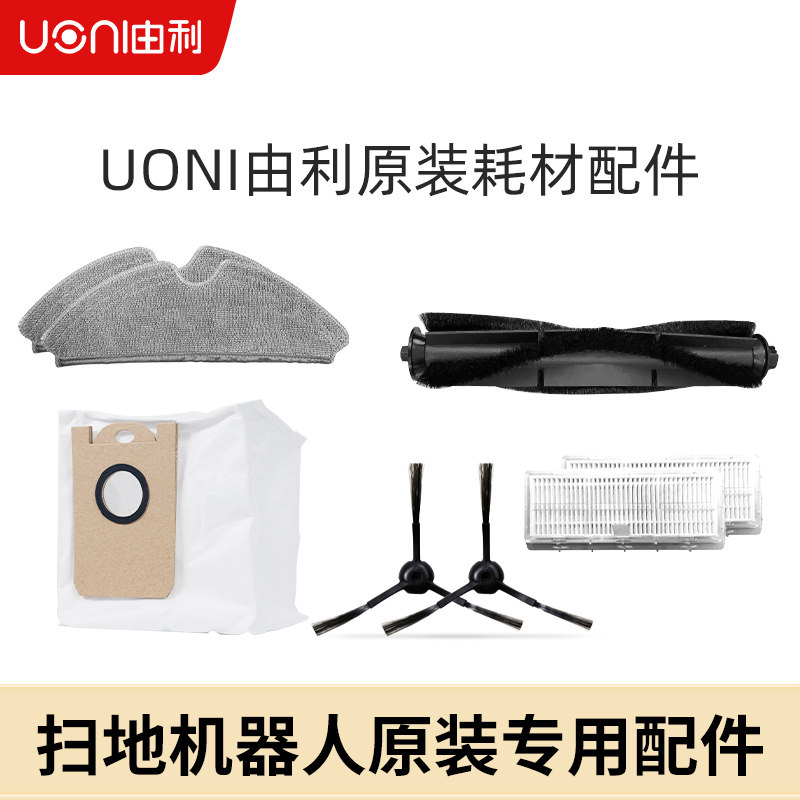 日本UONI由利扫地机器人专用原装拖布/滤网/边刷/集尘袋耗材配件|ruв категории жизнь прибор, жизнь бытовой арматура, другие жизни бытовой арматура - от Buy2taobao.com для оказания профессиональной услуги покупки агента Taobao