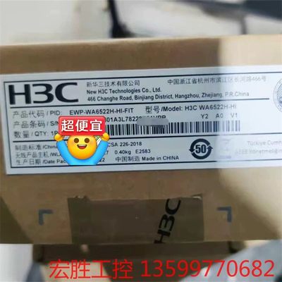 H3C华三EWP-WA6522H-HI-FIT  WA652电子元器件电子元器件电子产品